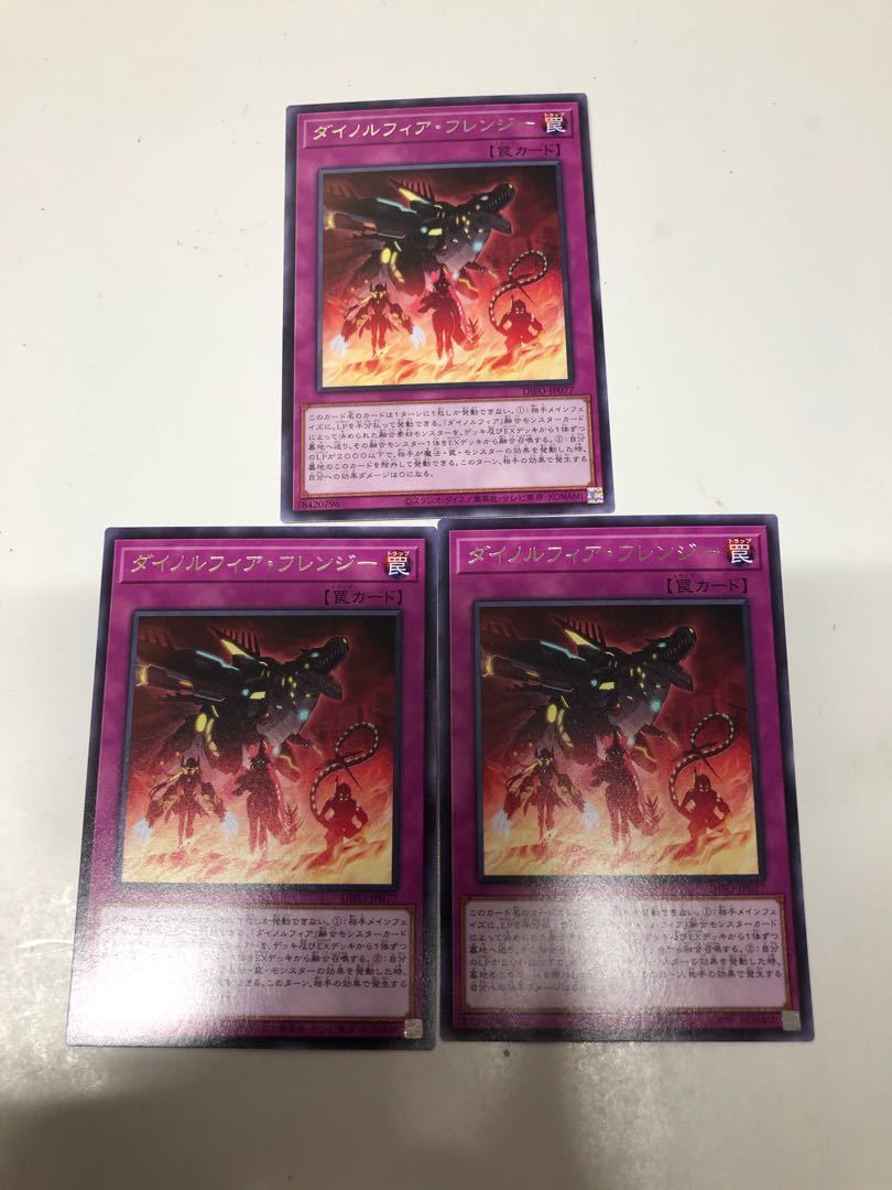 Dynorphia Frenzy Set of 3