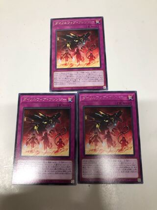 Dynorphia Frenzy Set of 3