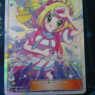 リーリエの全力