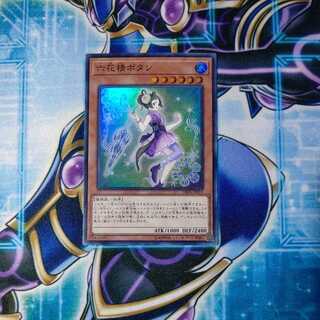 Mudan the Rikka Fairy Super Rare