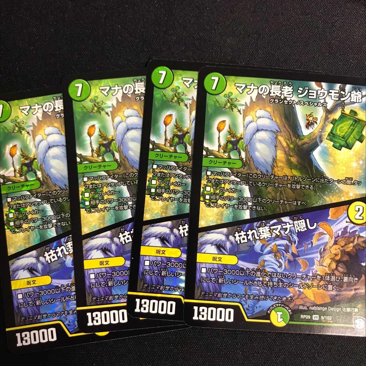 Old Jomon the Elder of Mana, dead leaf mana stash, 4 sheets