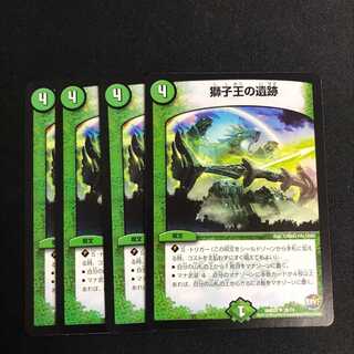 Ruins of the Lion King 4 pieces