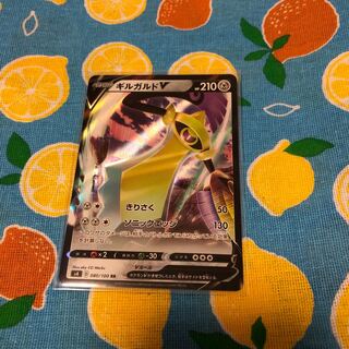 Metal, AegislashV☆RR