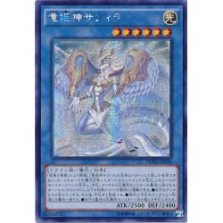 遊戯王 竜姫神サフィラ 3枚セット シークレットレア アジア