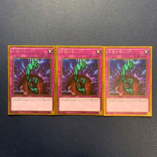 Bottomless Trap Hole Gold Rare