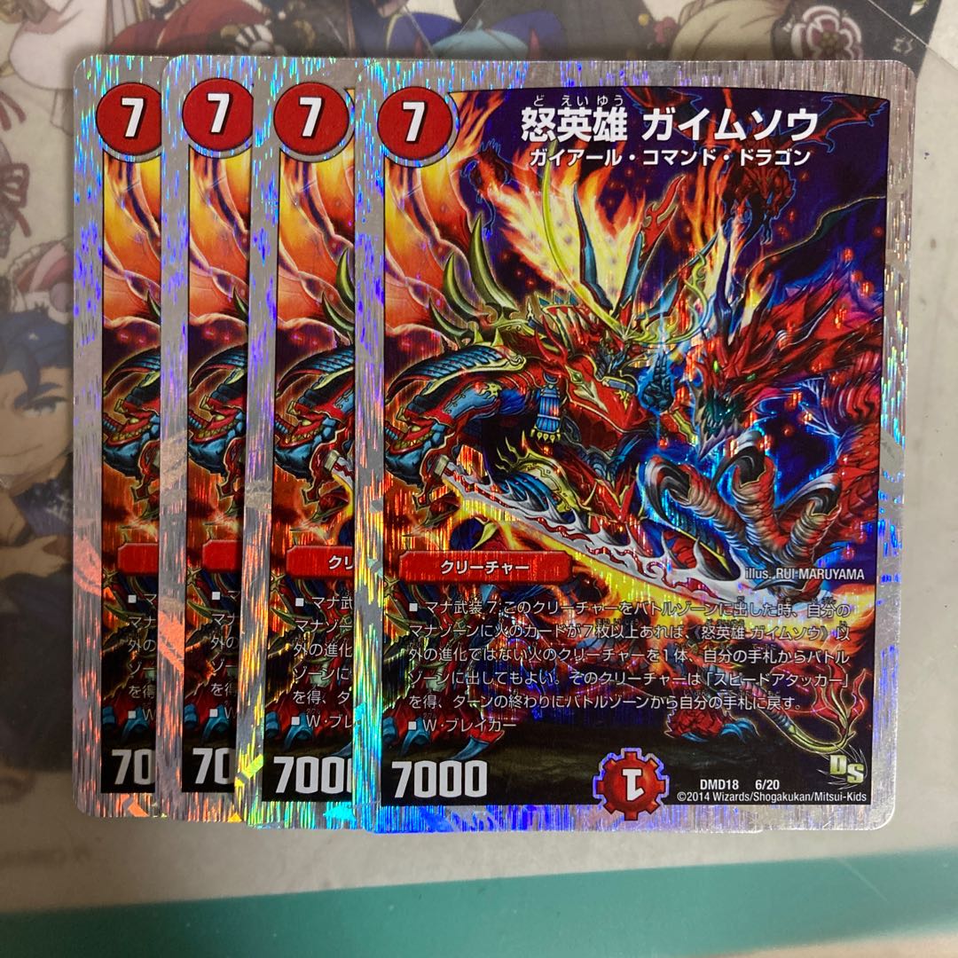 [lowest price] Angry Hero: Gaimuso