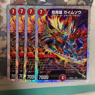 [lowest price] Angry Hero: Gaimuso