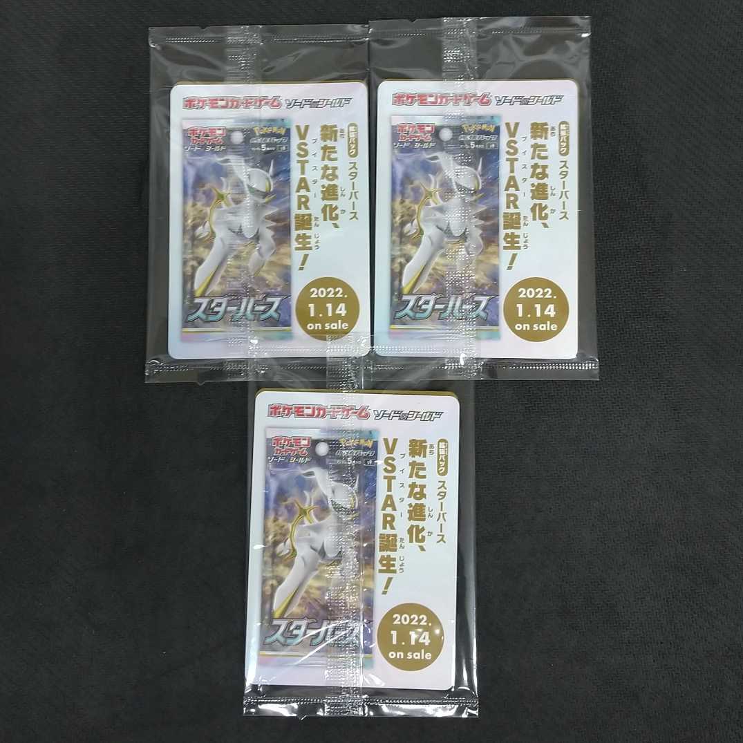 ArceusV Promo Unopened Set of 3 Ronin Yu [00388-45].