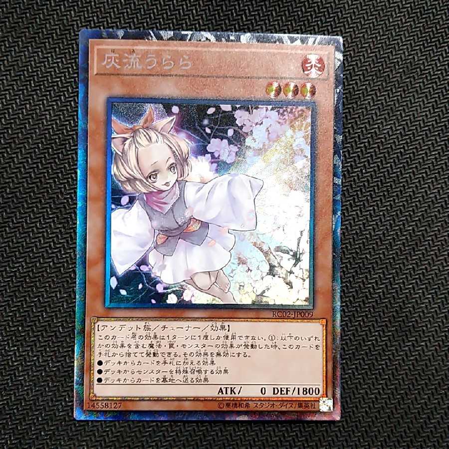 Dedicated to Karayan Ash Blossom & Joyous Spring Collector's Rare