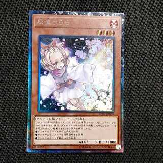 からやん様専用灰流うらら コレクターズレア