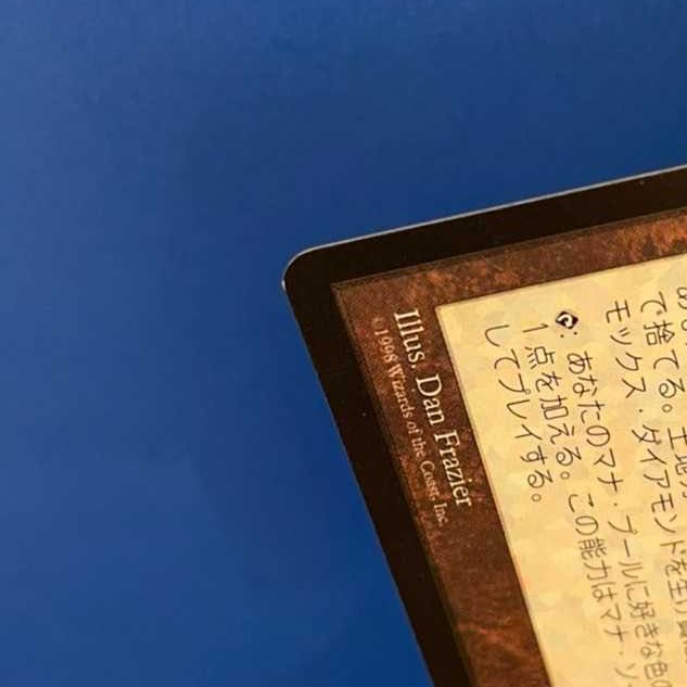 Mox Diamond / Mox Diamond Japanese