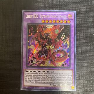遊戯王　D－HEROデストロイフェニックスガイシク　英語