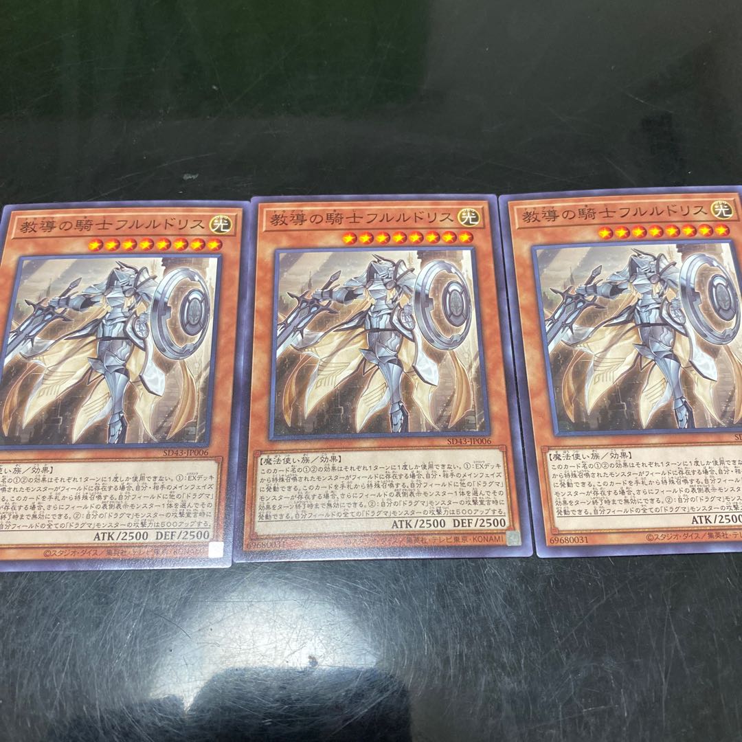 Dogmatika Fleurdelis, the Knighted Normal 3 cards