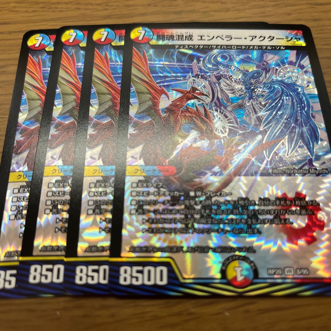 Fighting spirit mixed with emperor actasha