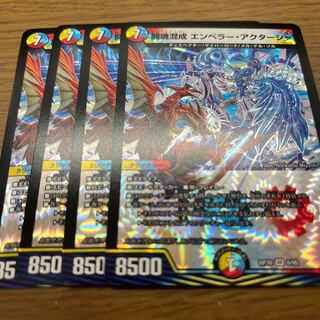 Fighting spirit mixed with emperor actasha