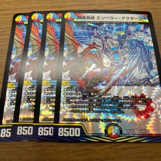 Fighting spirit mixed with emperor actasha