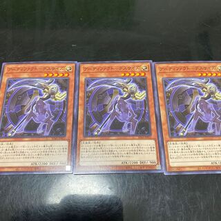 Artifact - Scythe - Normal 3 pieces