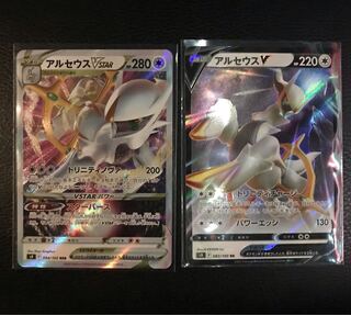 ArceusV ArceusVSTAR Set