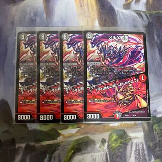 メルゲ否男/「今も我らの願いはただひとつ」 4枚