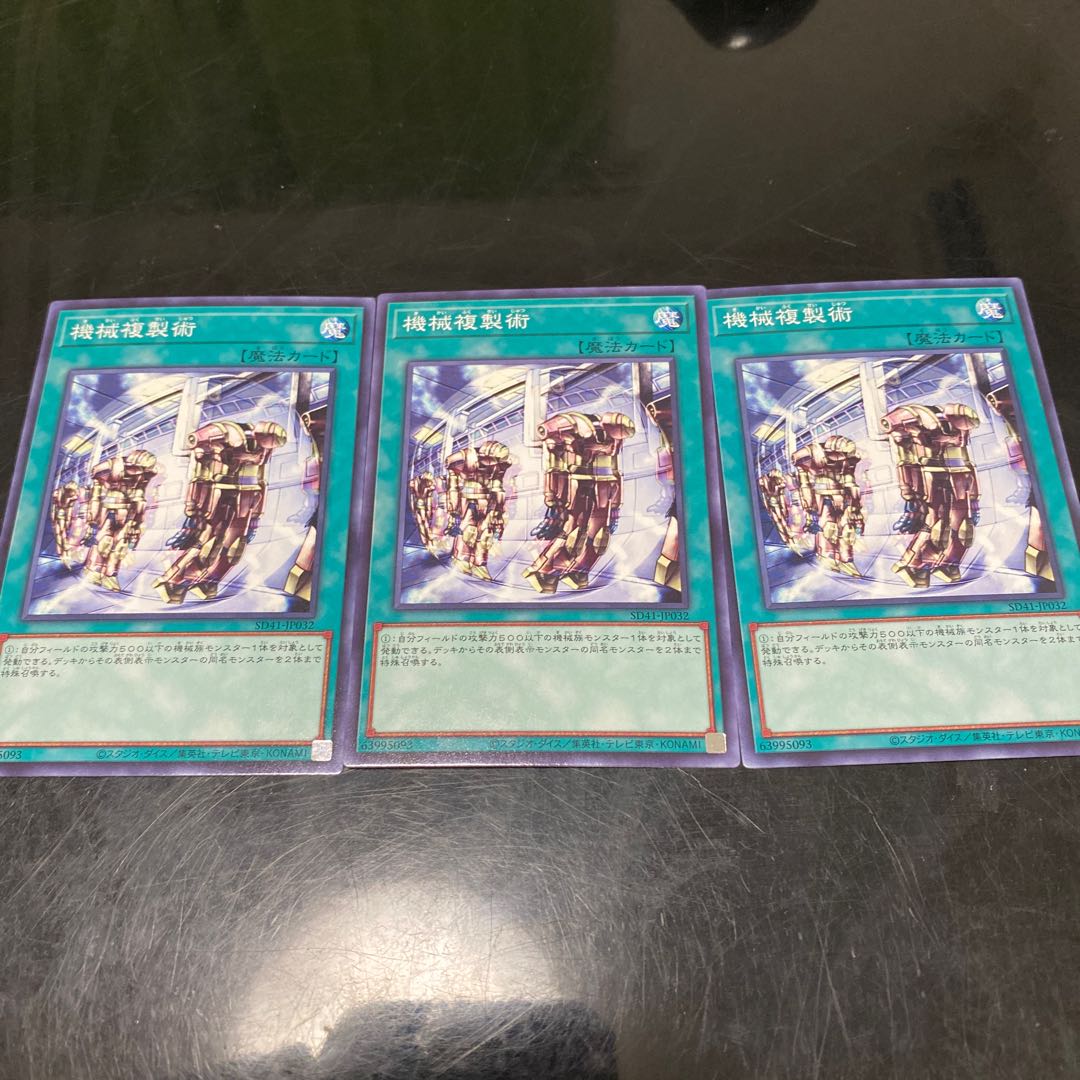 Machine Duplication Normal 3pcs