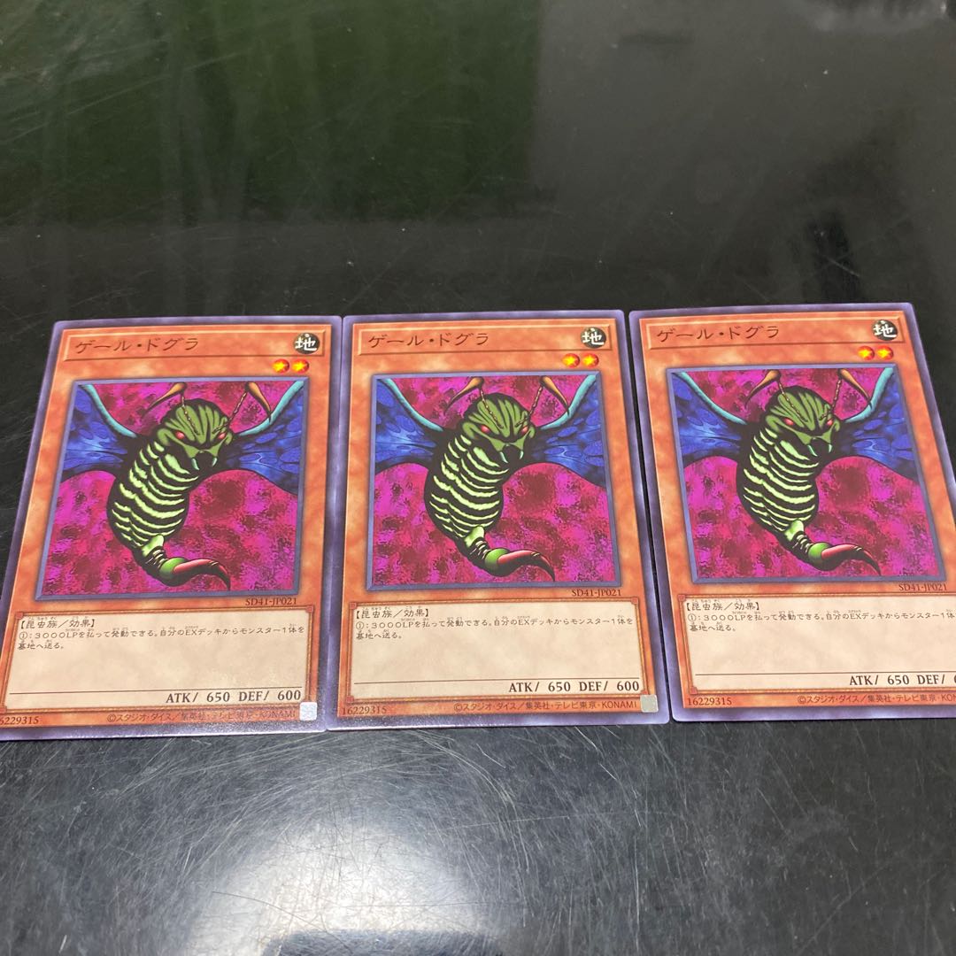 Gale Dogra, normal, 3 pieces