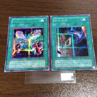 手札抹殺　EX-87 SE