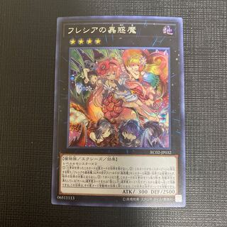 Traptrix Rafflesia Secret Rare