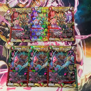 Momo King RX & Momo King NEX