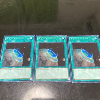 Terraforming Normal 3pcs