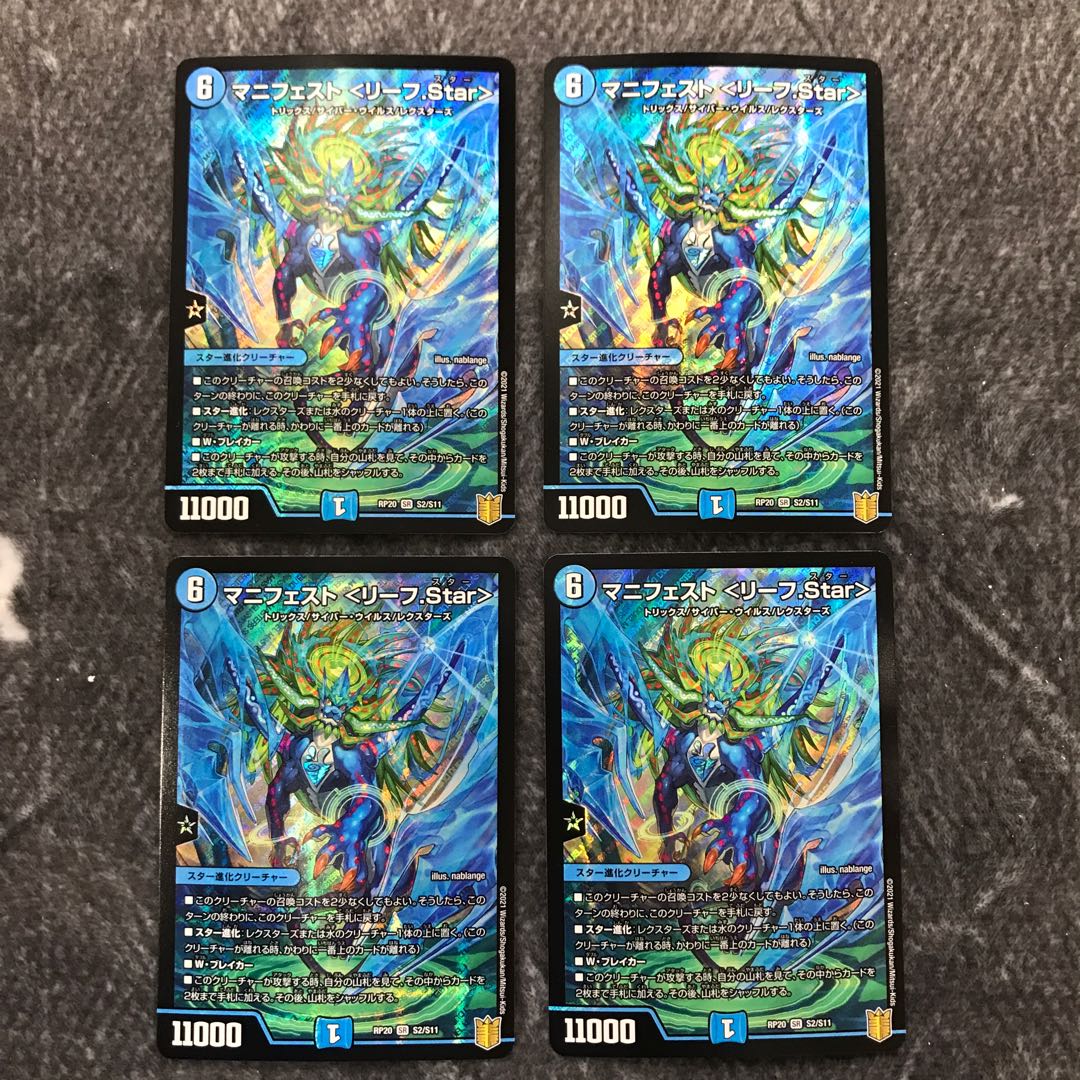 Manifest <Leaf.Star> Set of 4