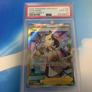 Marnie SR psa10