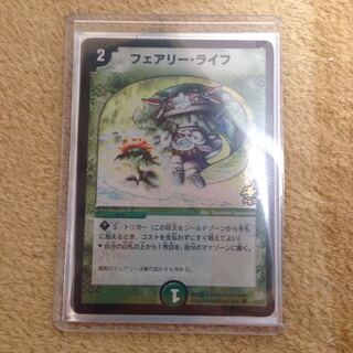 フェアリーライフ 初期 折れスジ有り