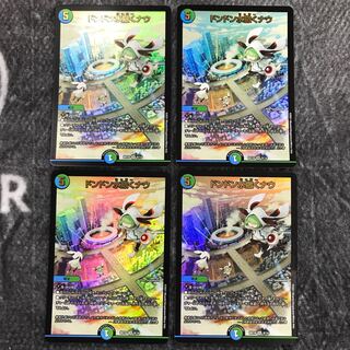 Don't Water Now 4-piece set