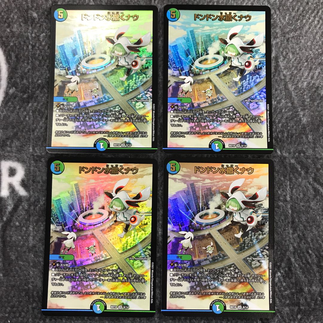 Don't Water Now 4-piece set