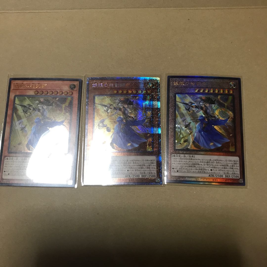 The Iris Swordsoul Prismatic Secret Rare