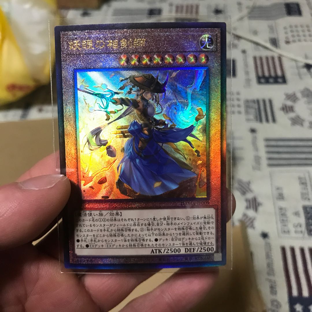 The Iris Swordsoul Prismatic Secret Rare
