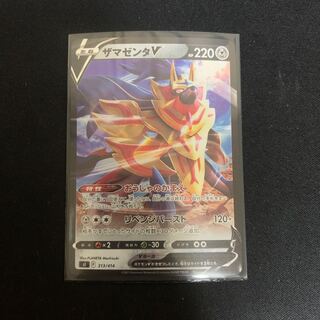 ZamazentaV Oja no Kamae Mirror