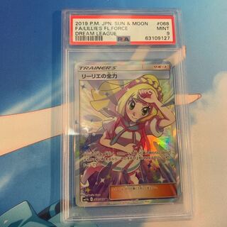 Lillie's Full Force SR psa9