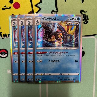 m311 Inteleon Quick Shooter