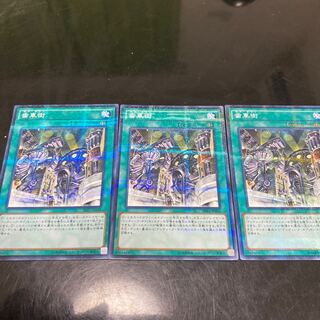 Geartown Parallel Normal 3pcs