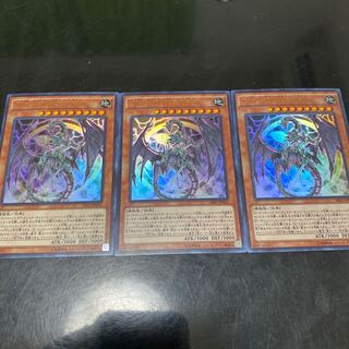 Ancient Gear Reactor Dragon Ultra Rare 3pcs