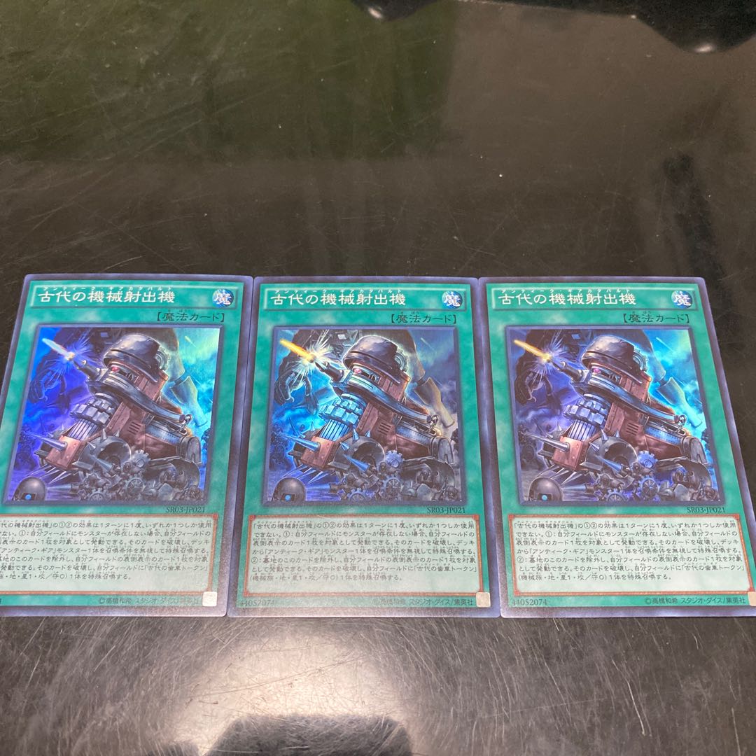 Ancient Gear Catapult Super Rare 3 copies