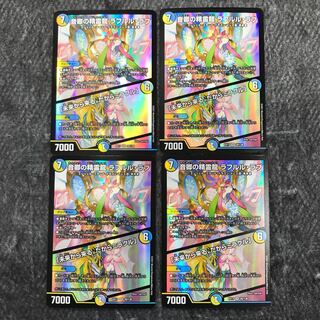 The Spirit Dragon of Lord Sound Rahul Rub｜"Coming from the Future, So Miracle" 4-Piece Set