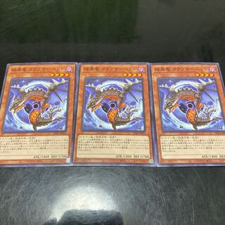 Black Dragon Collapserpent, normal, 3 pieces