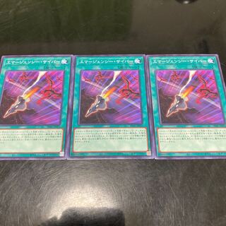 Cyber Emergency Normal 3pcs