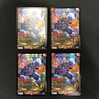 Bormetheus Momo King Set of 4