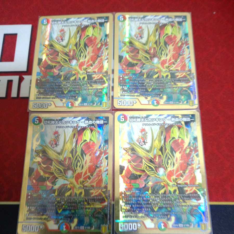 Katsuta Kirifuda & Katsu King -A Story of Hot Blood