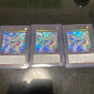 No.99 Hope Dragon Hope Dragunner Ultra Rare 3pcs