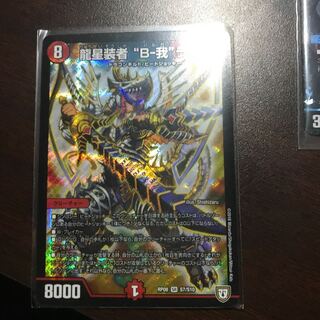 Dragon Star Dresser "B-go" Liza