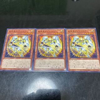 Utopic Onomatopoeia Normal 3 sheets